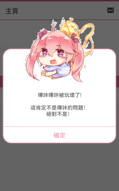 picacg哔咔漫画一直显示被玩坏了，怎么办？
